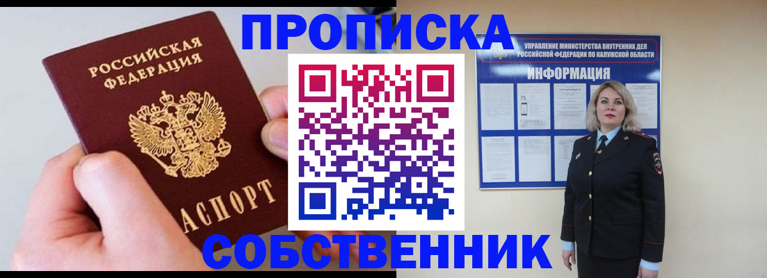 прописка иностранных граждан в Куйбышеве