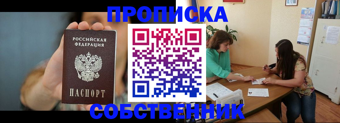 регистрация для школы в Куйбышеве