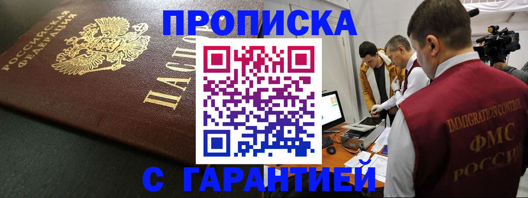 пропишу в квартире в Куйбышеве