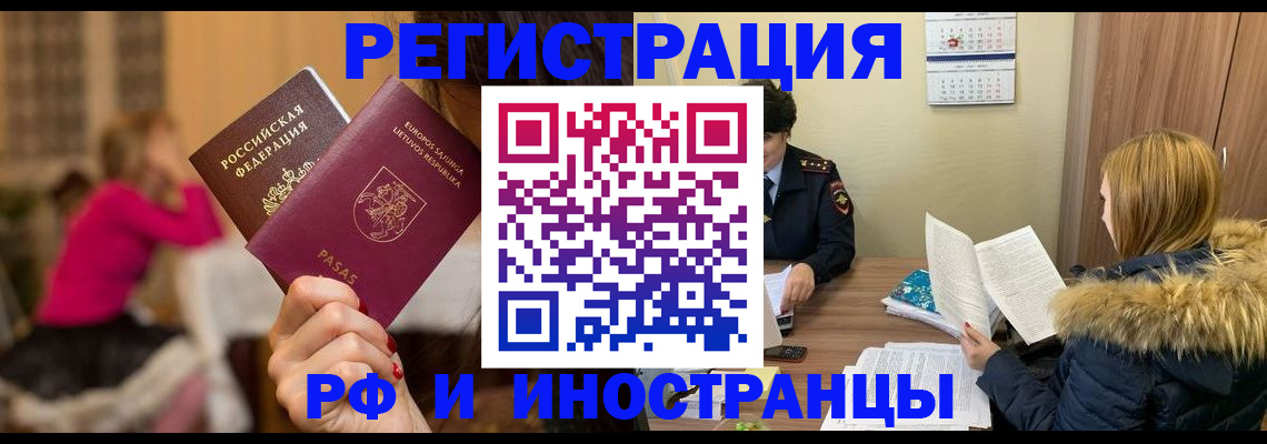временная регистрация адрес в Куйбышеве